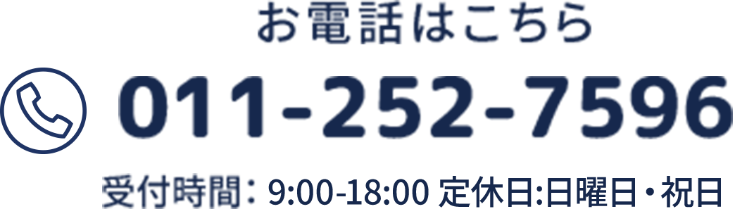 お電話はこちら